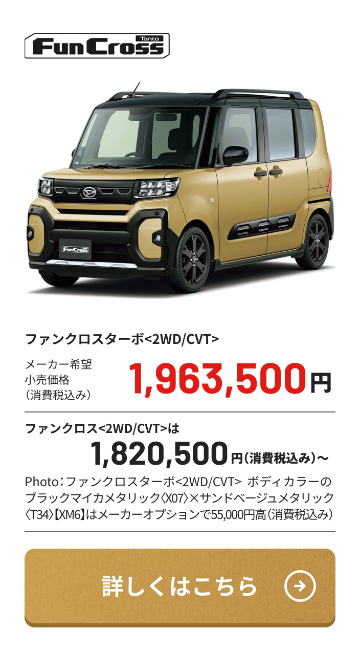 FunCross